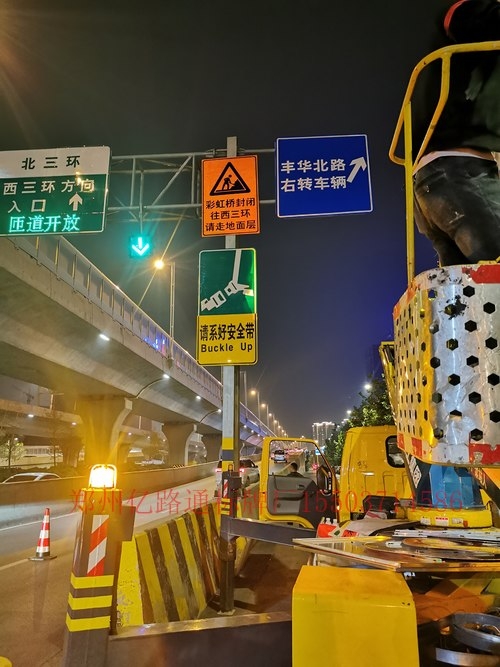 六安六安郑州市北三环彩虹桥道路施工标志牌安装